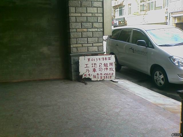 吃早餐時發現的,現在可以長期申請路邊停車格嗎?
