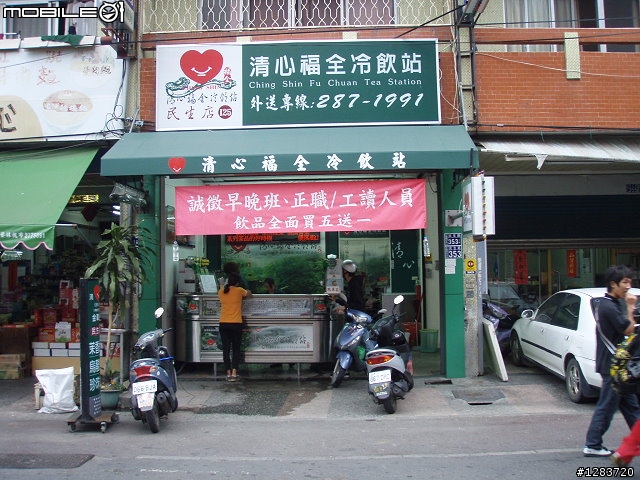 人倫林道鬥鬥遊