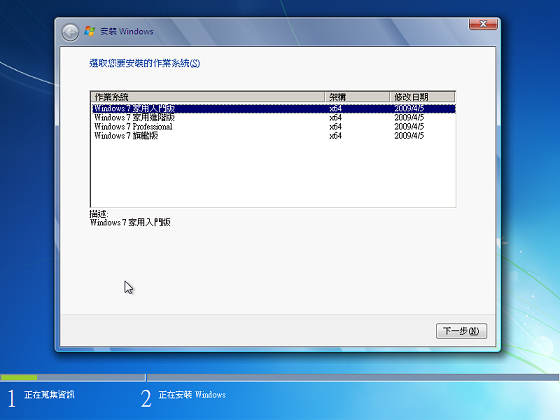 小黑(X200)跟七仔(Win 7) 中文版的偶遇 PartI