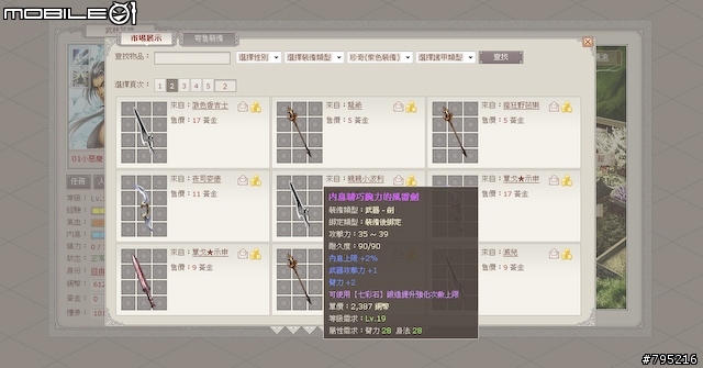 到戰國時代當大俠！網頁遊戲《武林英雄》試玩心得