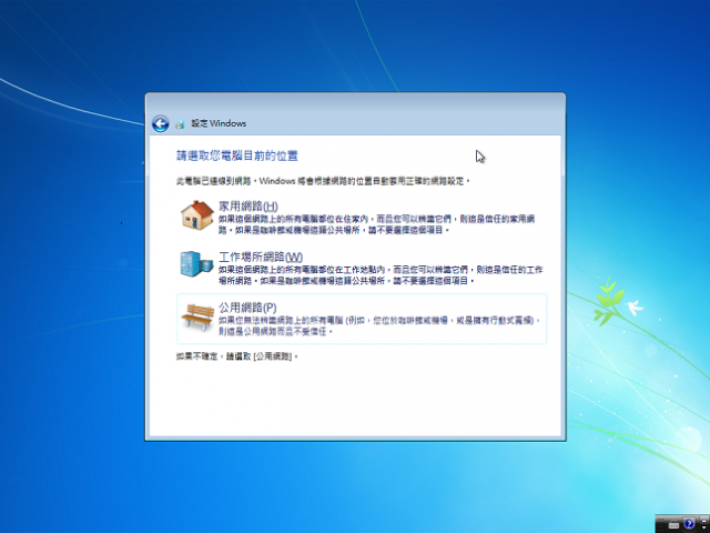 小黑(X200)跟七仔(Win 7) 中文版的偶遇 PartI