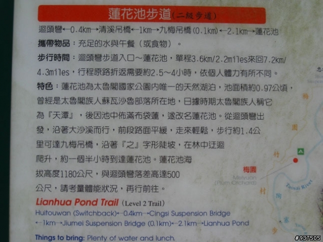 羅東→四季→梨山→大禹嶺→關原→太魯閣→新城→羅東