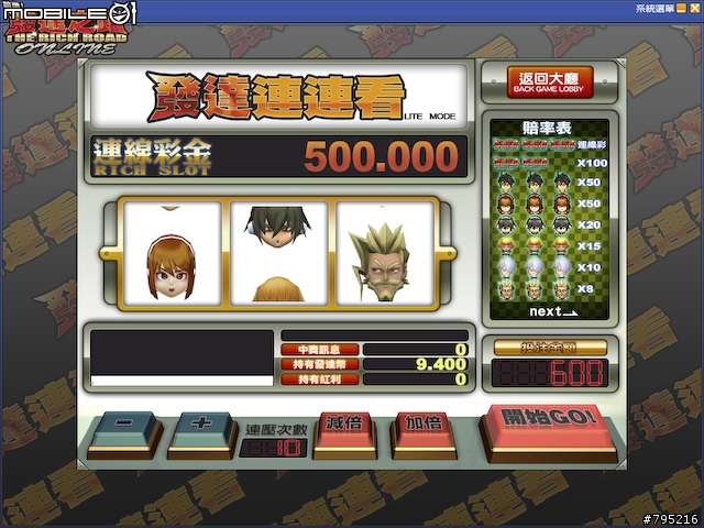 線上麻將新勢力，《發達麻將》試玩心得