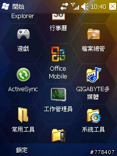 技嘉I128 WM6.5 21202繁體版圖片一覽