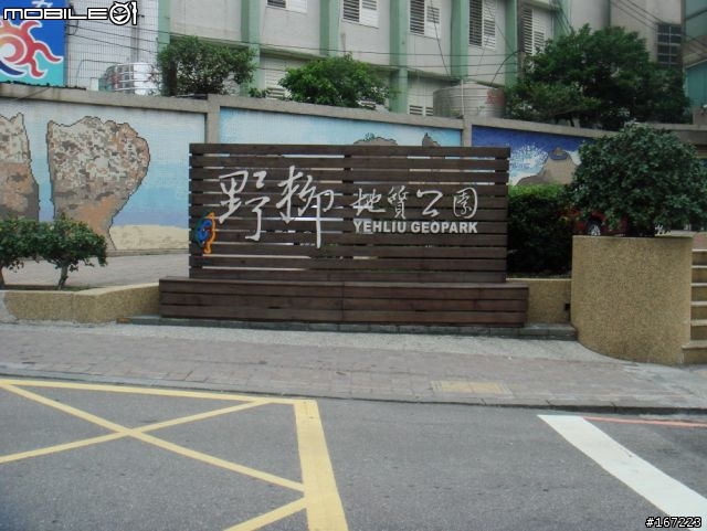 4/8~4/9九份 濱海公路 北海岸巡航之旅 新增PART2-部品介紹