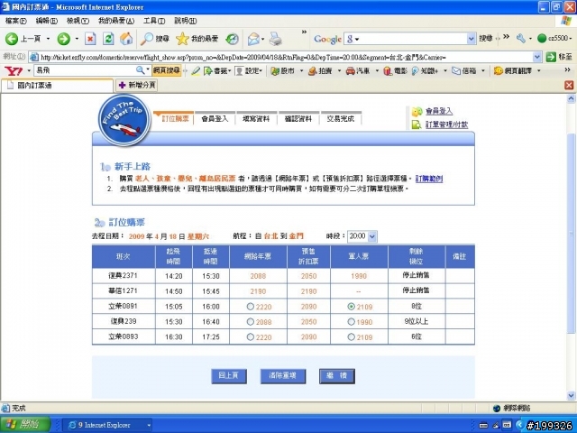 我與易遊網的爭議,給大家警惕一下