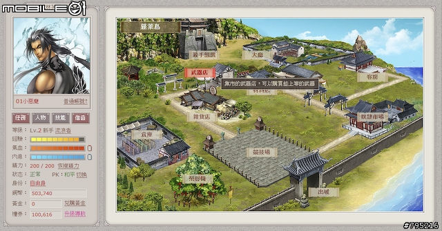 到戰國時代當大俠！網頁遊戲《武林英雄》試玩心得