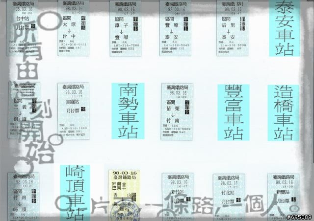 最招搖+引人注目的路線分享～～跟著熱鬧的鐵路環台趴趴走（十天）