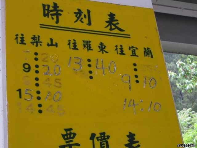 魯肉腳      武陵農場    傷殘收山之旅....