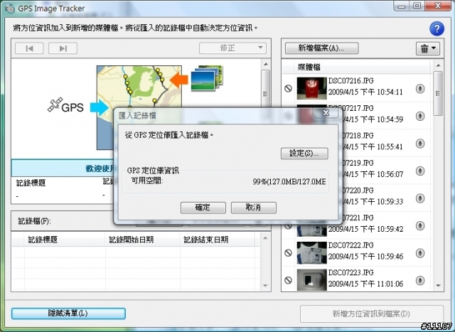 [開箱]GPS 攝影時點記錄器 GPS-CS3KA
