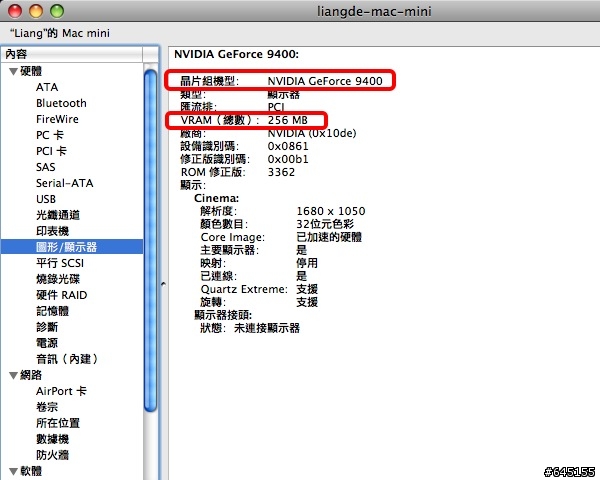 [ 開箱 ]2009年 全新 Mac mini 2.26GHz
