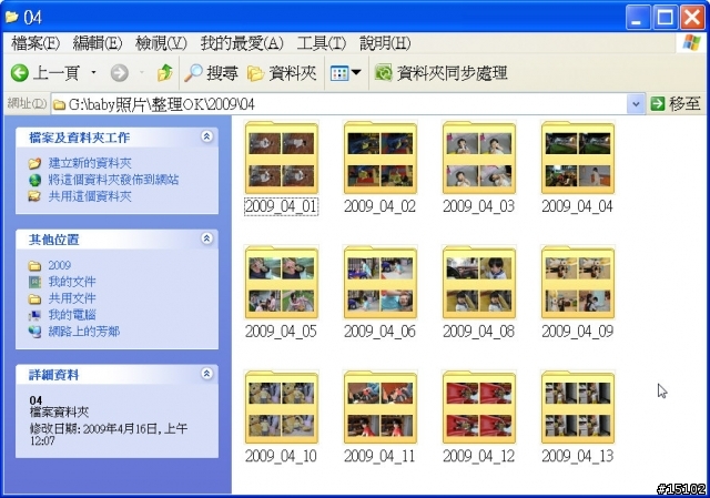 [分享與討論]照片整理與備份好幫手- 軟體分享(新增教學連結)