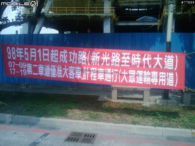 高雄大眾運輸專用道?