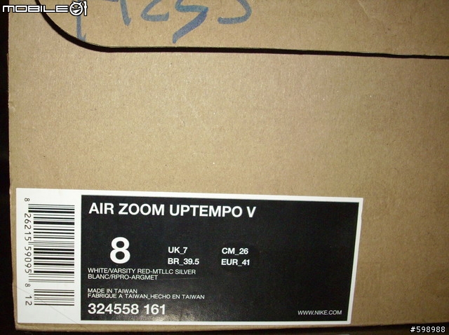 開箱文: Jason kidd 墨鏡鞋復刻 Zoom Air 版(紅白配)