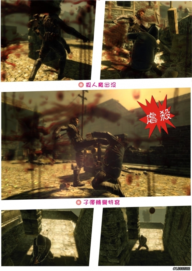 刺客聯盟 Wanted 全破圖文心得