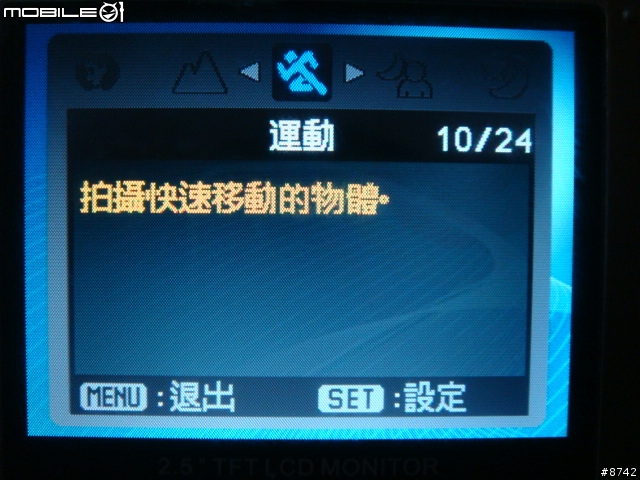 [開箱]不專業開箱文之窮人防水相機 普立爾 DW-8360