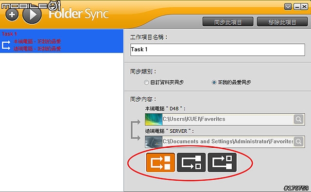 [試用分享]NB族必備，兩台電腦間傳輸的好東西Nu-AUTOLINK光速俠