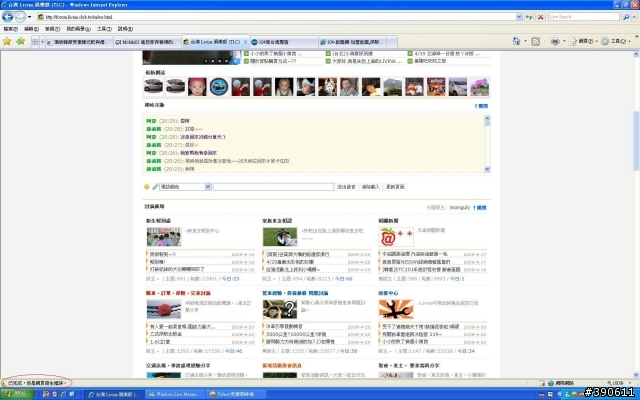 網頁左下角時常會出現錯誤的訊息??