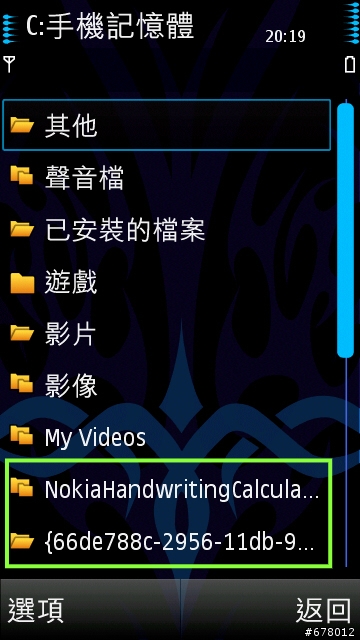 [5800] 這些資料可以刪除嗎?(附圖)