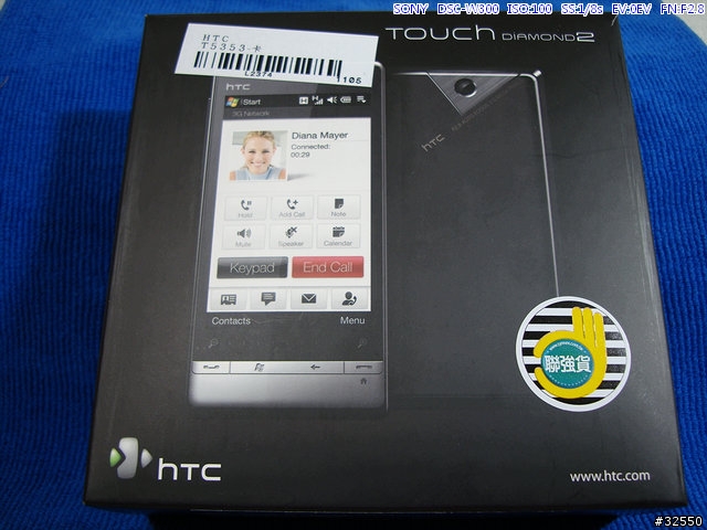 [透明果凍套]開很大HTC Touch Diamond 2