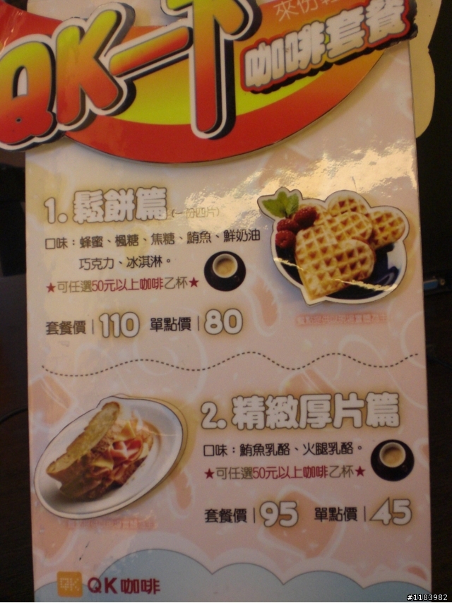 一個能夠放鬆又休閒的好地方-QK咖啡