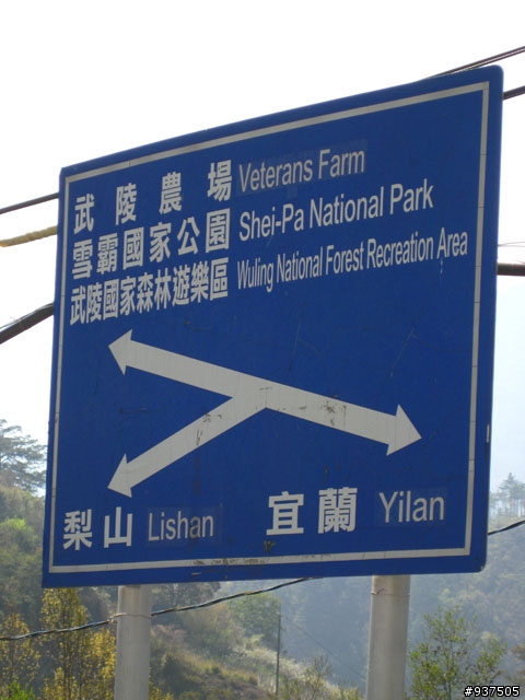 羅東→四季→梨山→大禹嶺→關原→太魯閣→新城→羅東