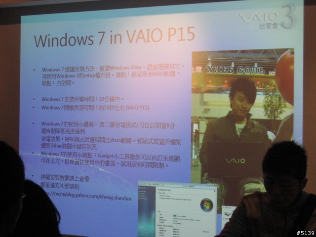 [分享]Sony VAIO迷聚會3 從"心"開始 活動實錄 (圖多)