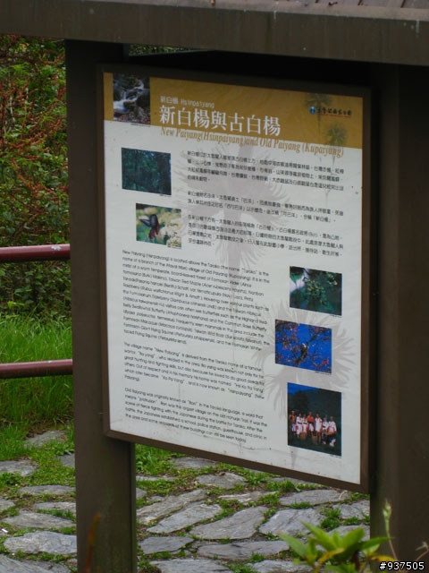 羅東→四季→梨山→大禹嶺→關原→太魯閣→新城→羅東