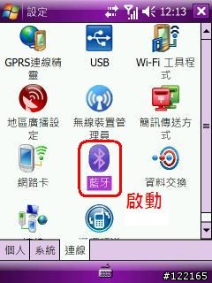 [打造你的懶人生活]MortScript應用在藍芽同步與wifi傳檔