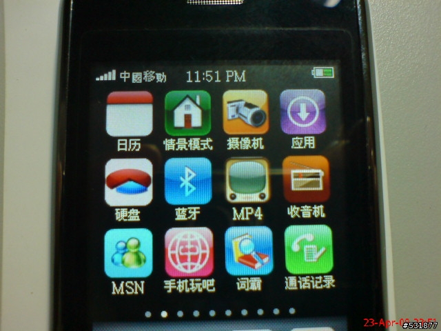 山寨手機開箱文