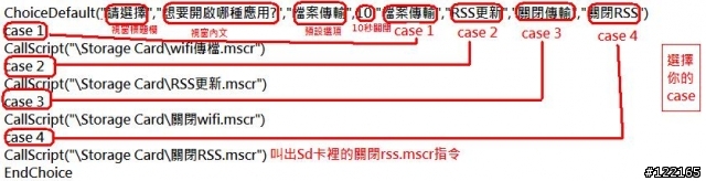 [打造你的懶人生活]MortScript應用在藍芽同步與wifi傳檔