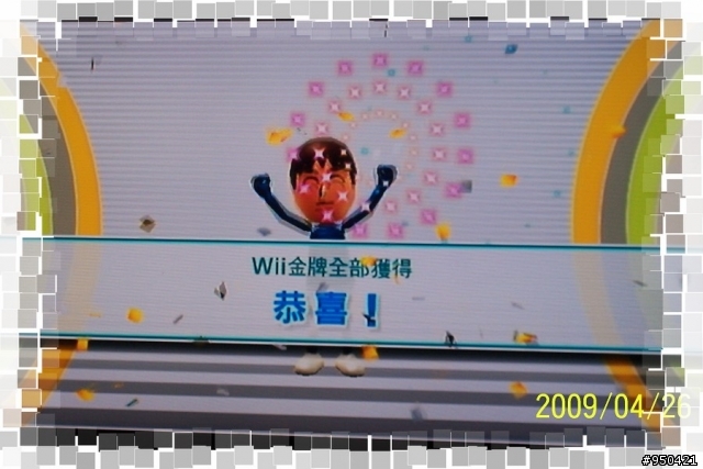 Wii[第一次接觸]獲得全部9張金牌分享