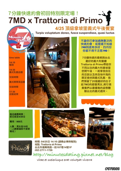 Trattoria di Primo 義大利餐廳如何？