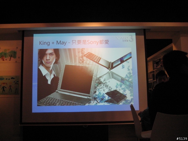 [分享]Sony VAIO迷聚會3 從"心"開始 活動實錄 (圖多)