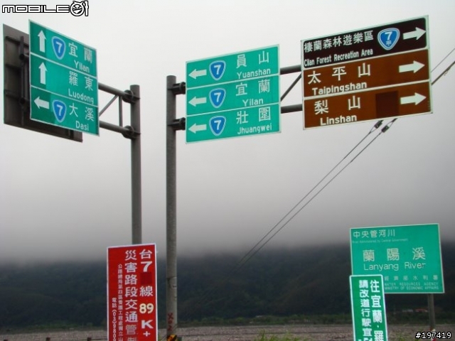 五年級生的三橫之旅