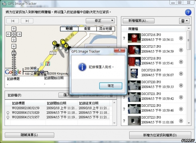 [開箱]GPS 攝影時點記錄器 GPS-CS3KA