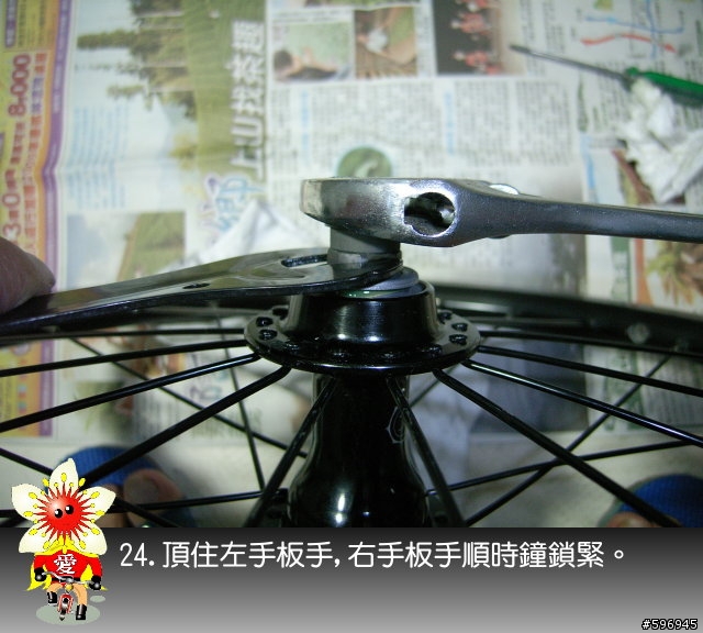 [分享]DAHON SP8後輪花鼓上油(多圖說明)