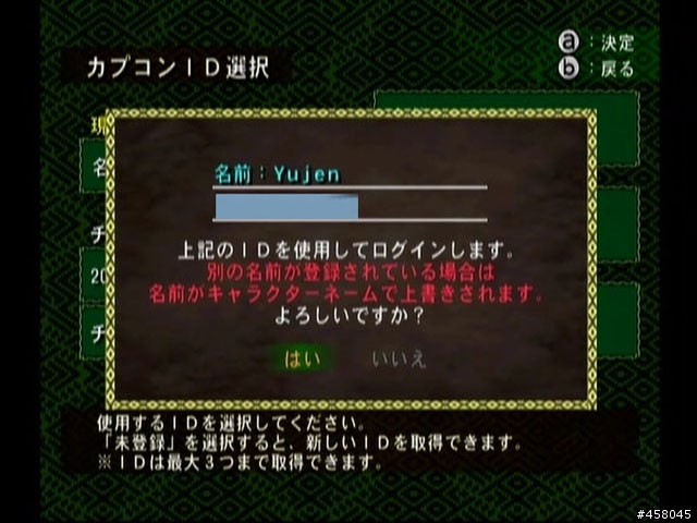 [WII]魔物獵人G連線教程