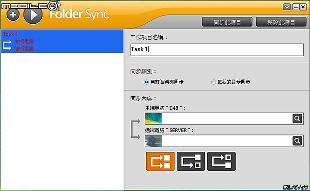 [試用分享]NB族必備，兩台電腦間傳輸的好東西Nu-AUTOLINK光速俠