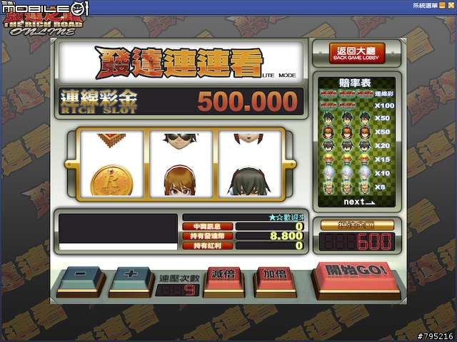 線上麻將新勢力，《發達麻將》試玩心得