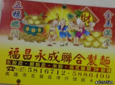 左營區：勝利路上的"犇(三牛)牛肉麵"