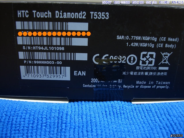 [透明果凍套]開很大HTC Touch Diamond 2