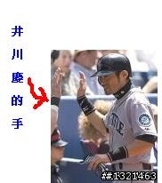 are you ready? (好像看見井川慶在偷笑 -  一線署光)