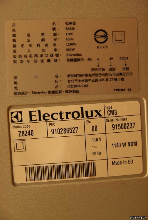 [分享] Electrolux 伊萊克斯 Z-8240 無袋式吸塵器