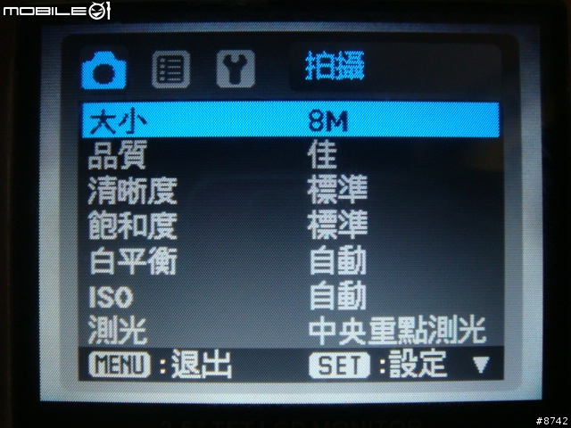 [開箱]不專業開箱文之窮人防水相機 普立爾 DW-8360