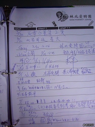 【分享】北投中正山簽到簿(7/5北部車隊大聯誼，歡迎共襄盛舉)