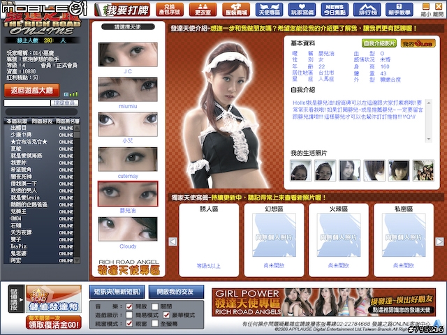 線上麻將新勢力，《發達麻將》試玩心得