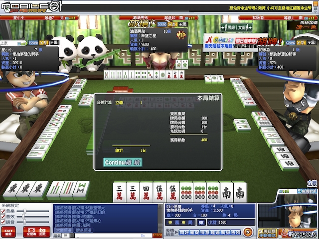 線上麻將新勢力，《發達麻將》試玩心得