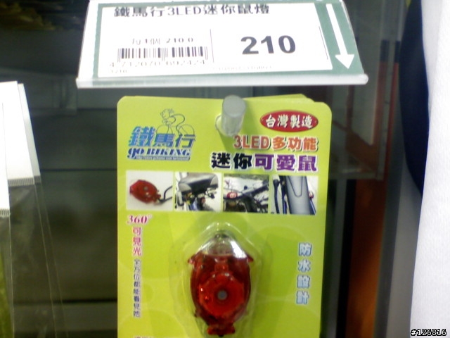 大賣場的單車用品真是貴死人