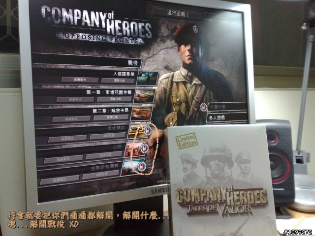 英雄連隊：Tales of Valor ( 勇士勳章 ) 中文限量版，隆重開箱文！